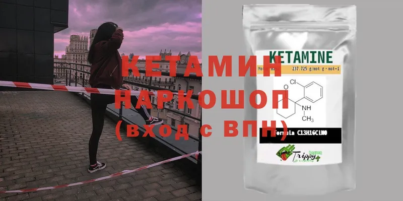 КЕТАМИН ketamine  Вяземский 