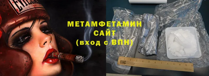 Метамфетамин Methamphetamine  Вяземский 