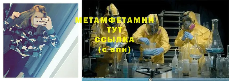 Метамфетамин Methamphetamine Вяземский